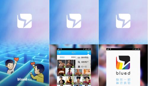 Blued透视：不要做超级App，同样可以成长大生意